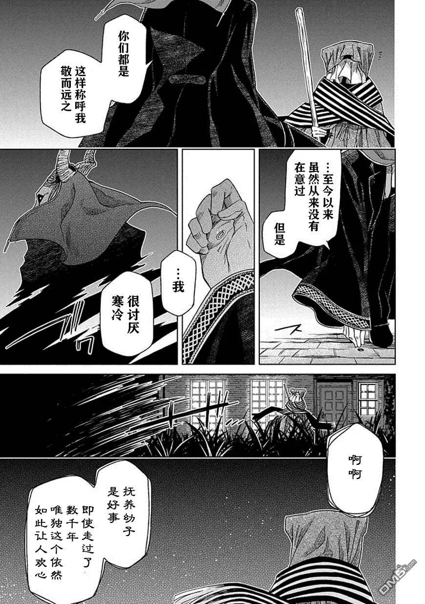 第20话 第28页