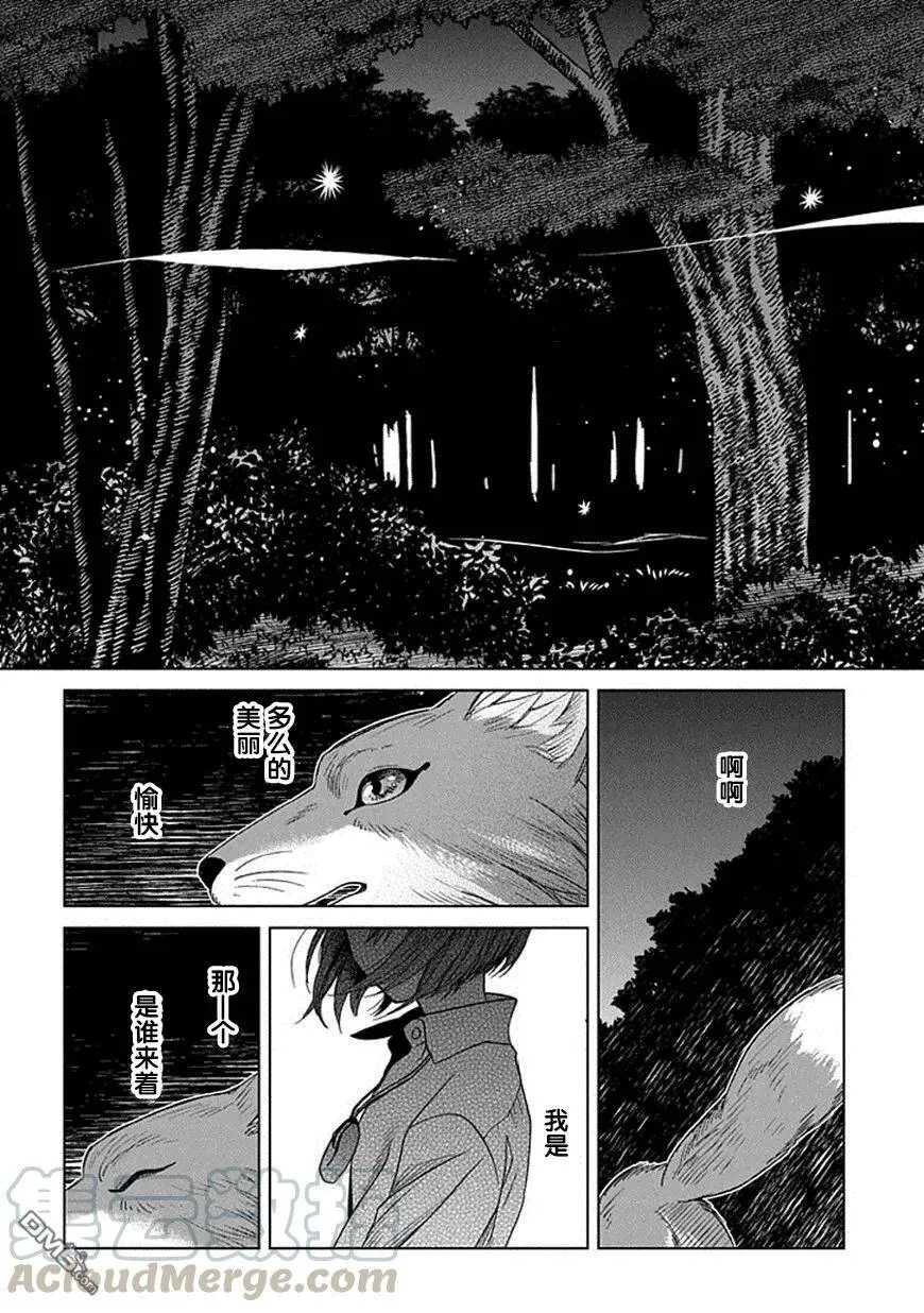 第20话 第29页