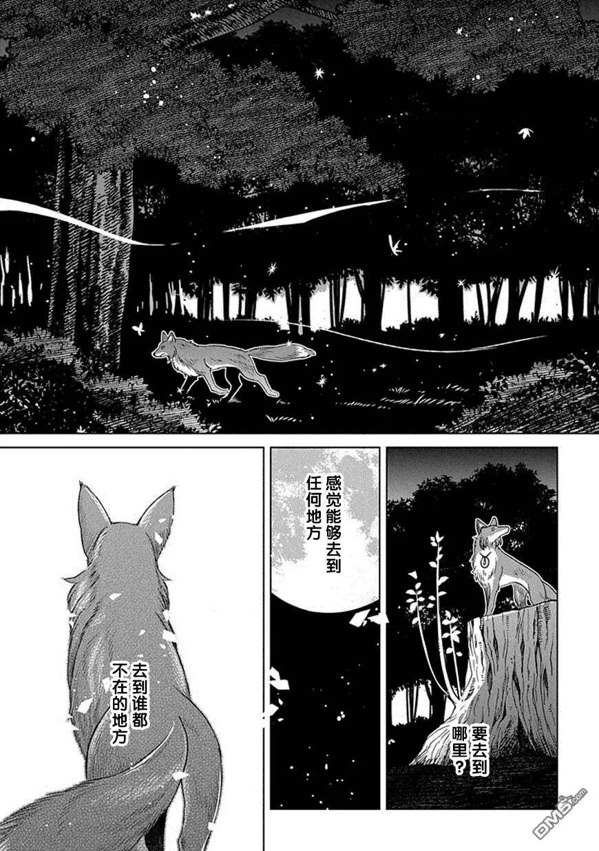 第20话 第30页