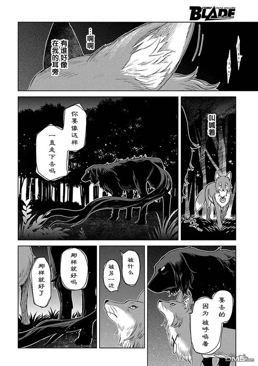 第20话 第31页