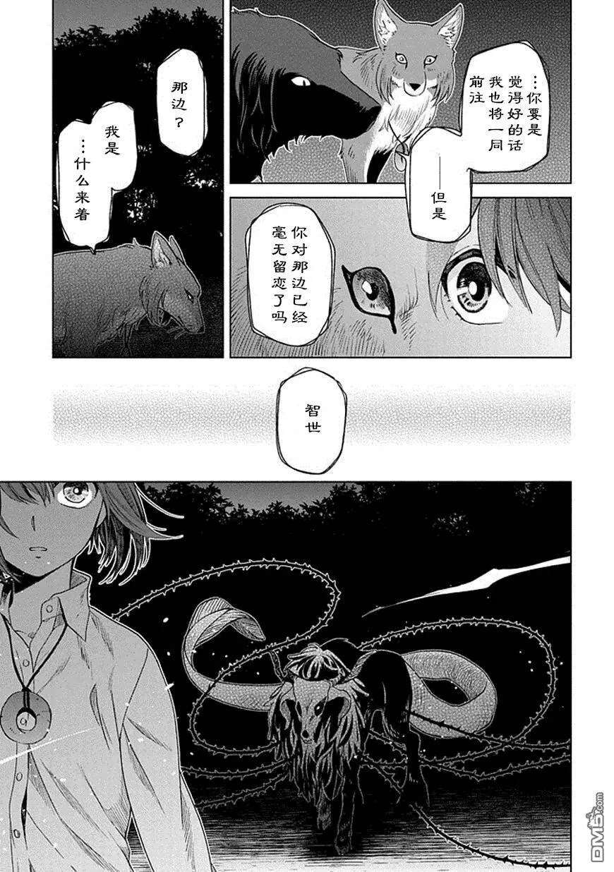 第20话 第32页