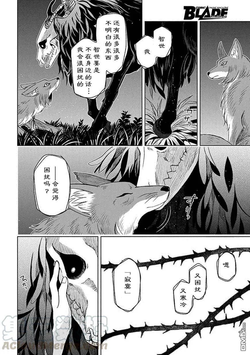 第20话 第33页