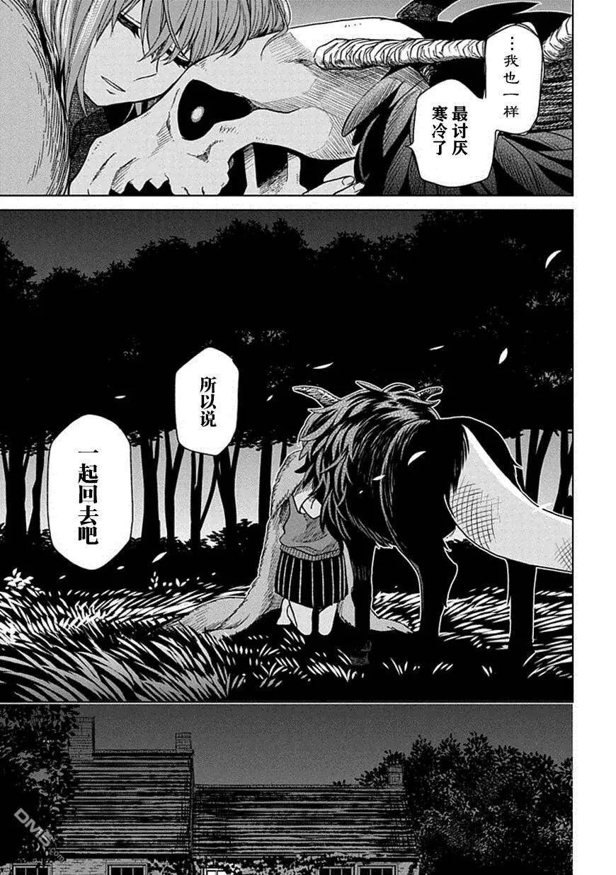第20话 第34页
