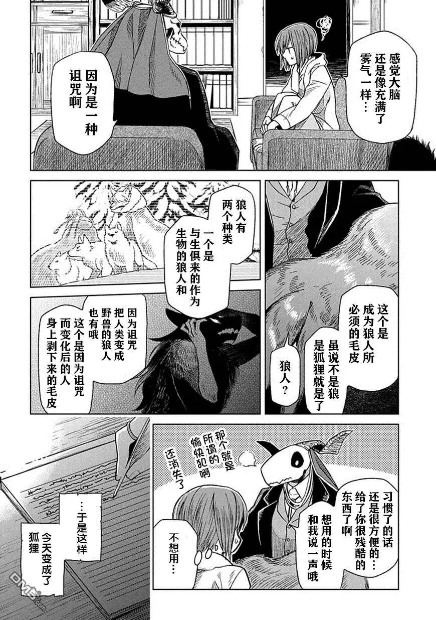 第20话 第35页