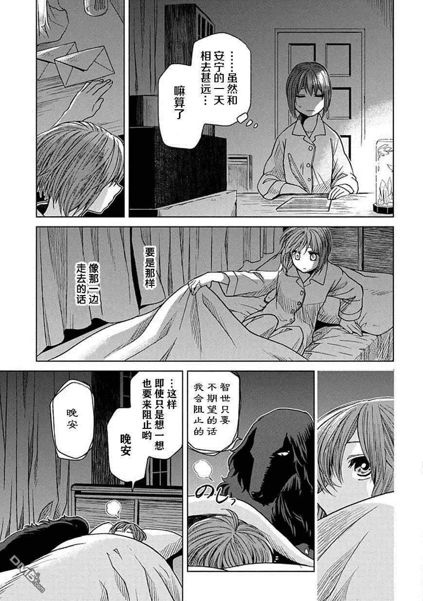 第20话 第36页