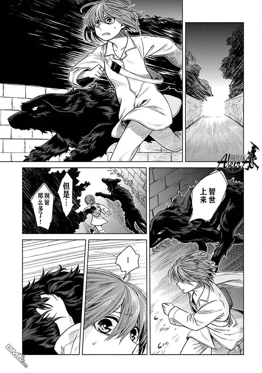 第21话 第3页