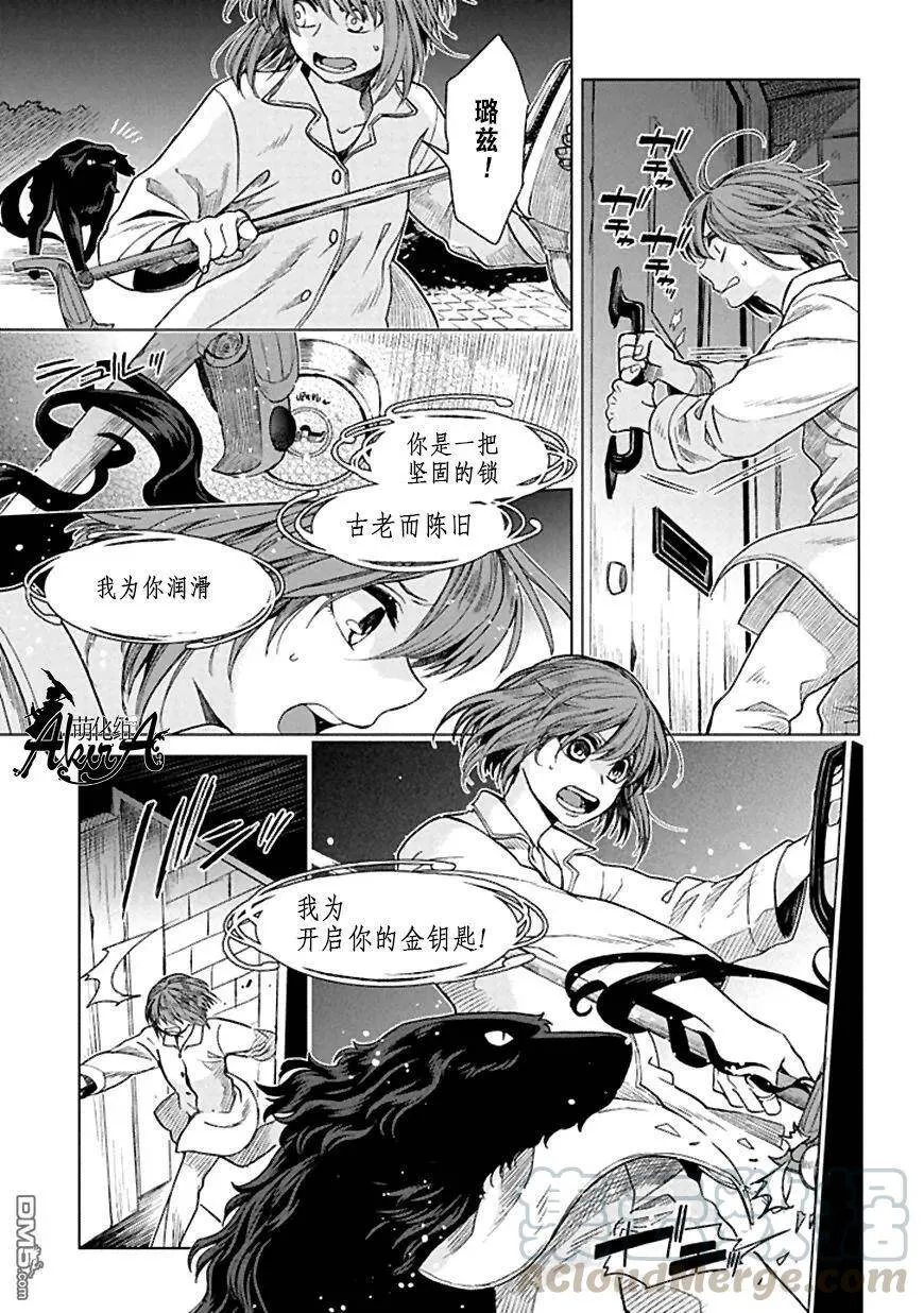 第21话 第5页