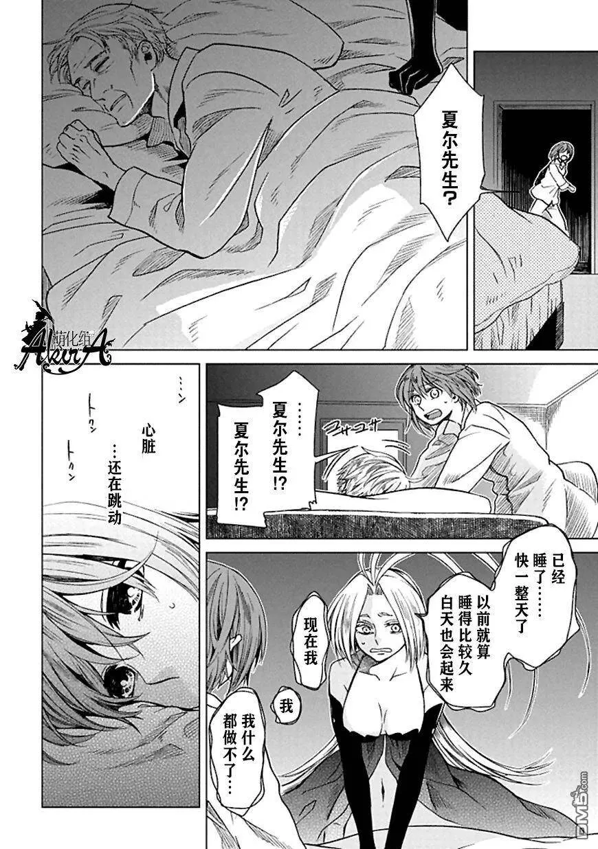 第21话 第6页