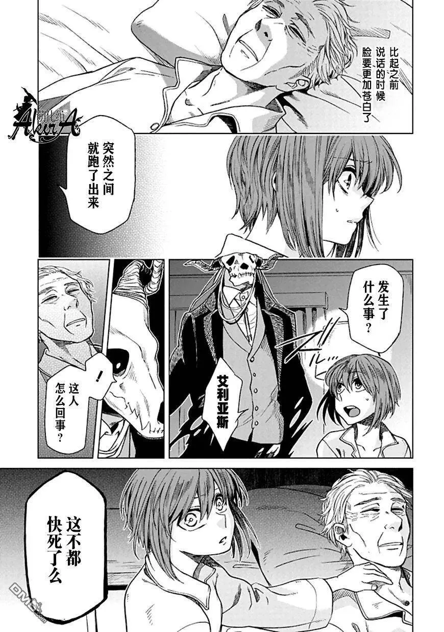 第21话 第7页