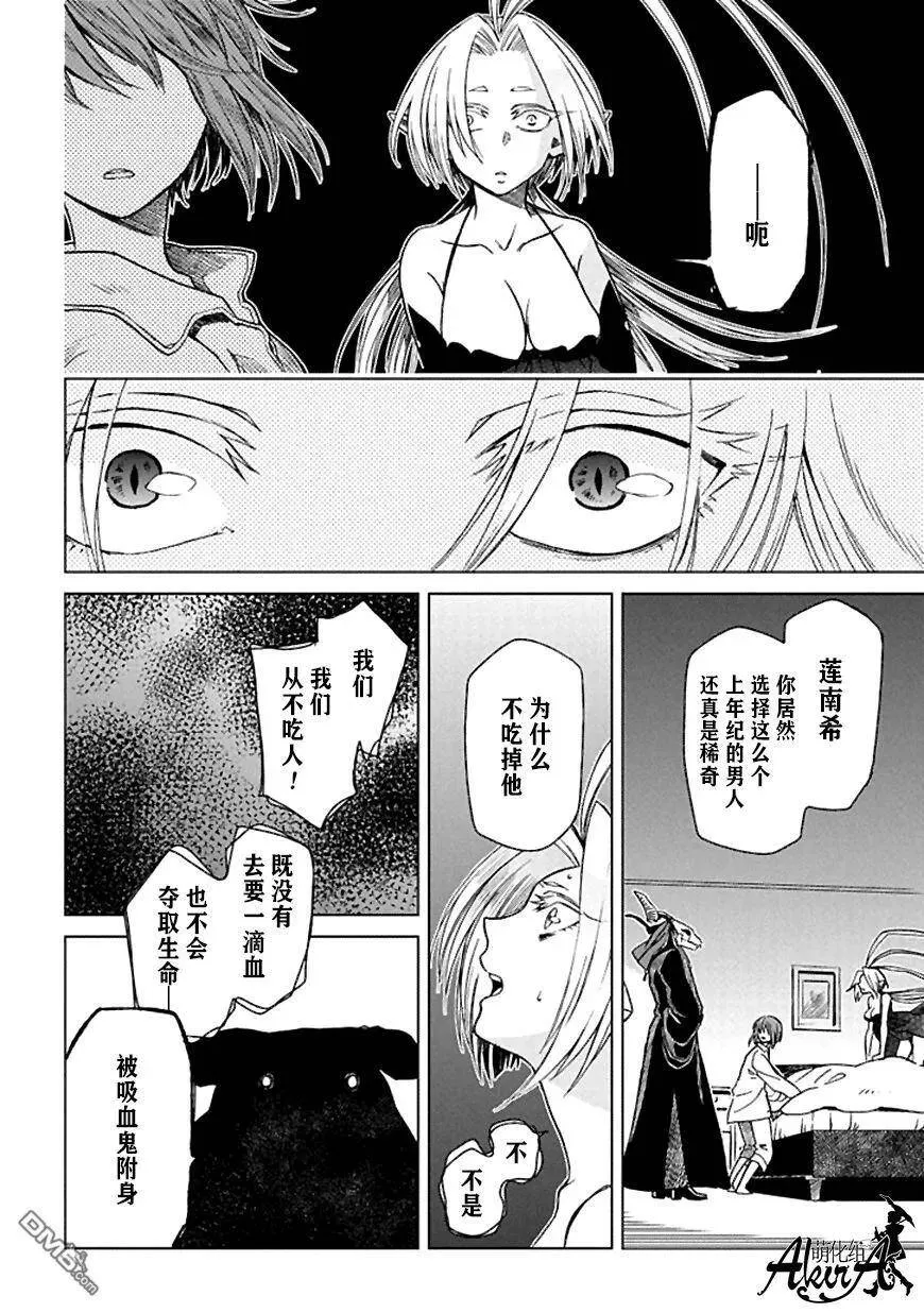 第21话 第8页
