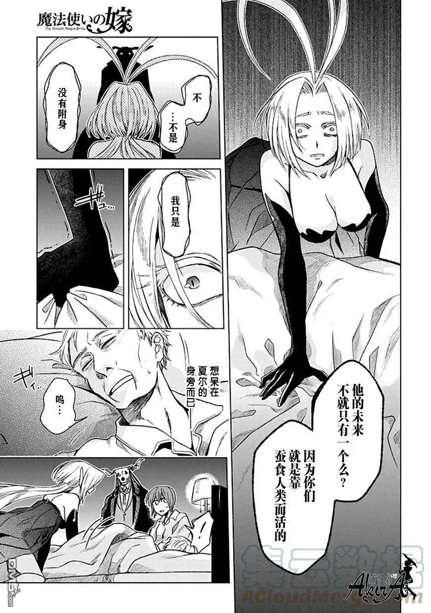 第21话 第9页