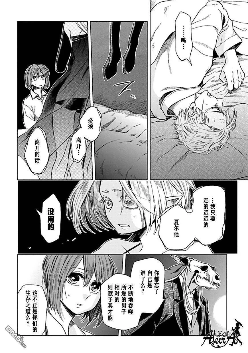 第21话 第10页