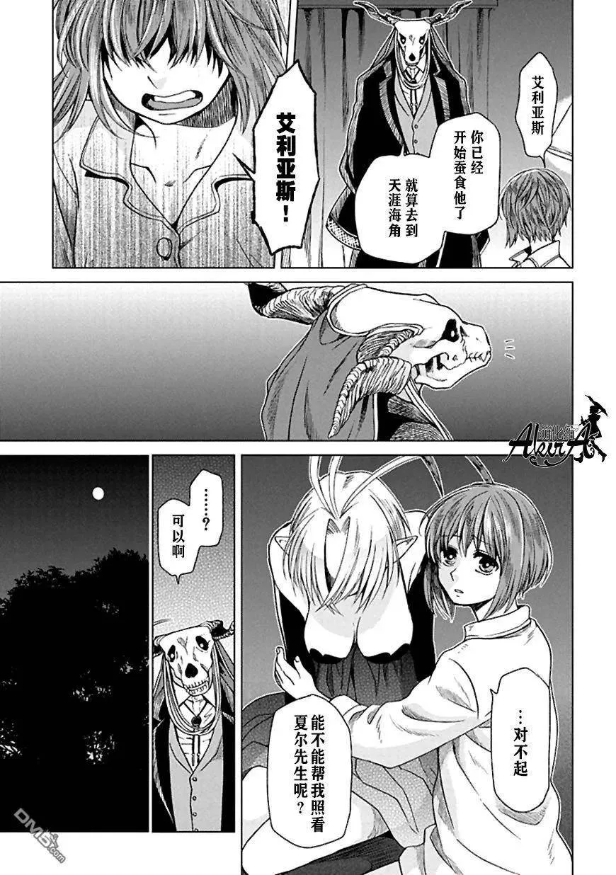 第21话 第11页