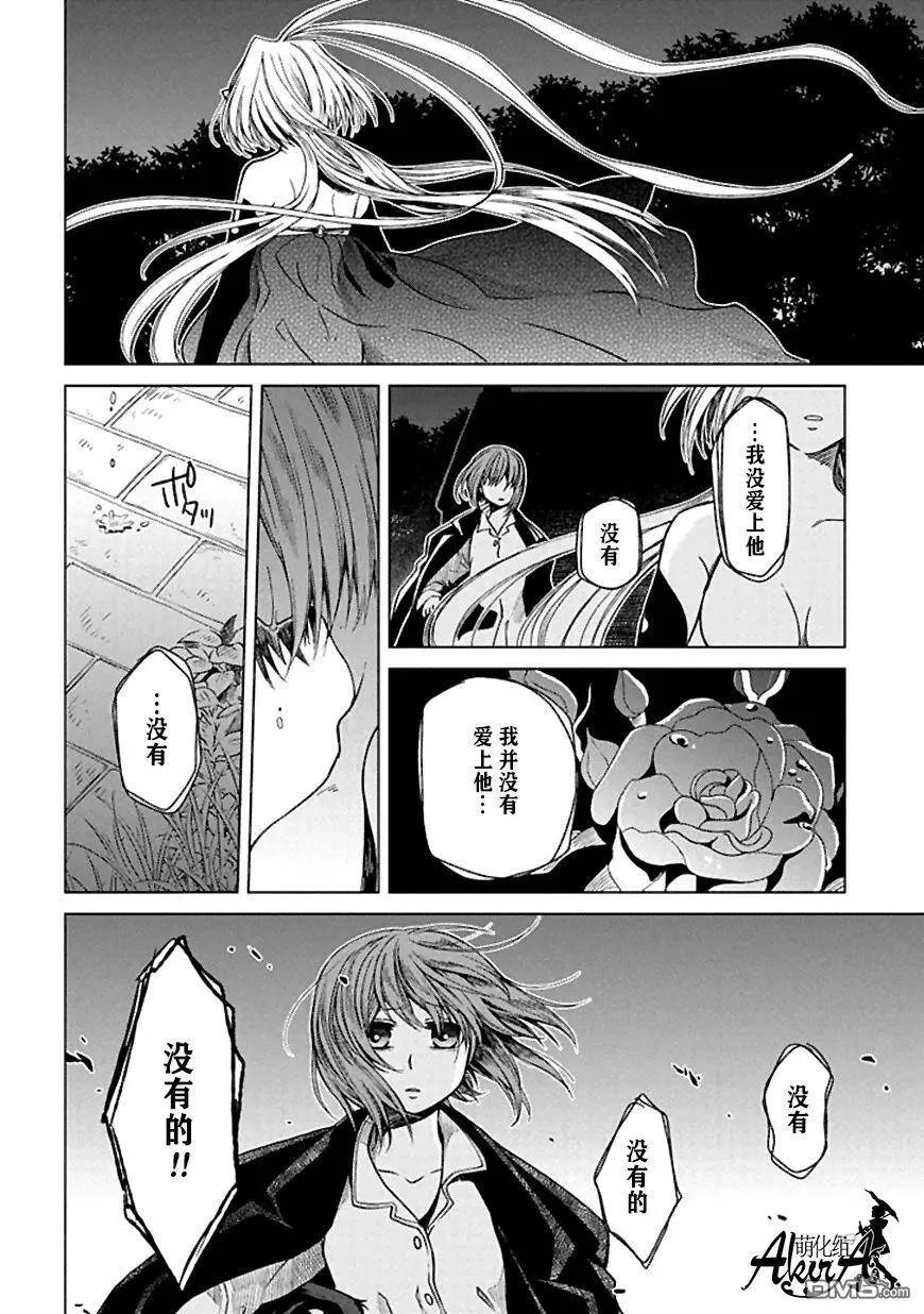 第21话 第12页