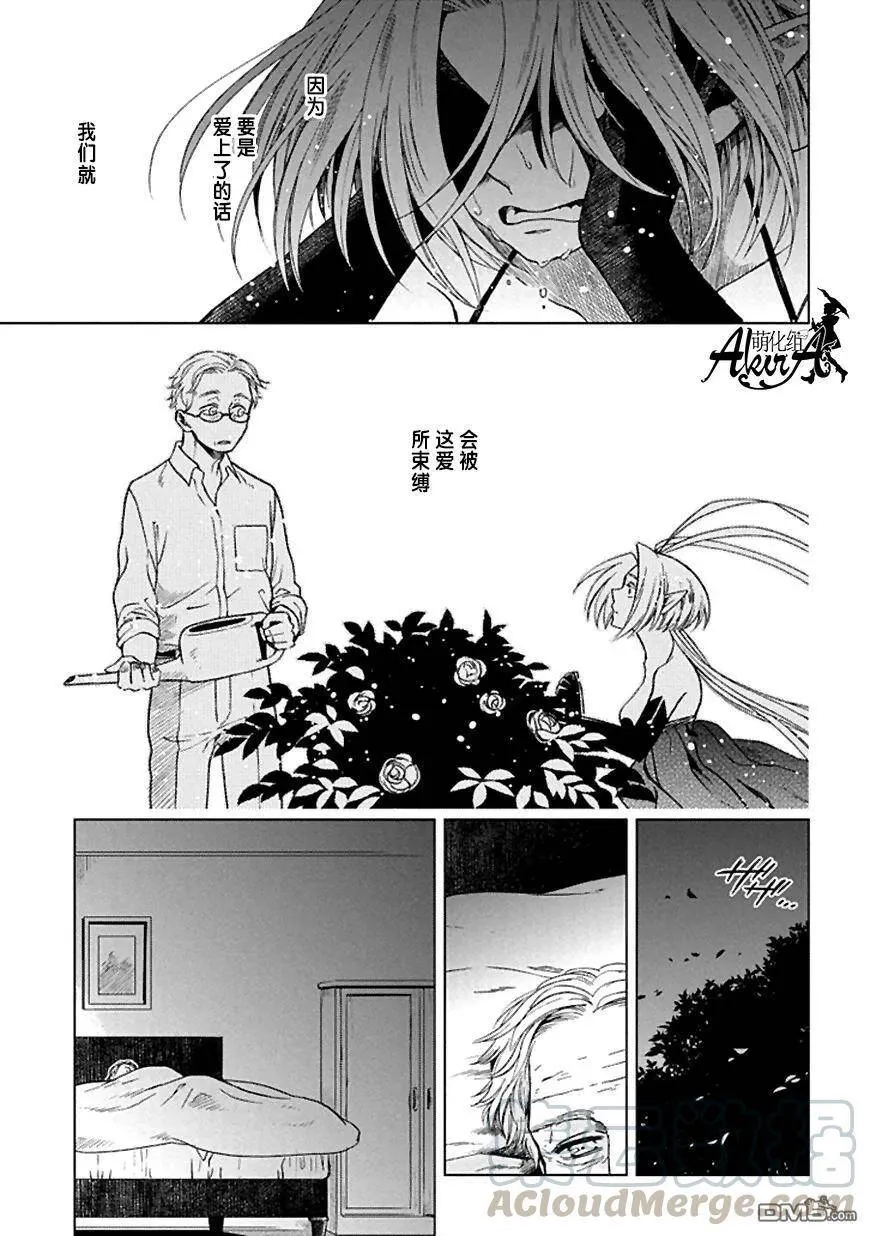 第21话 第13页