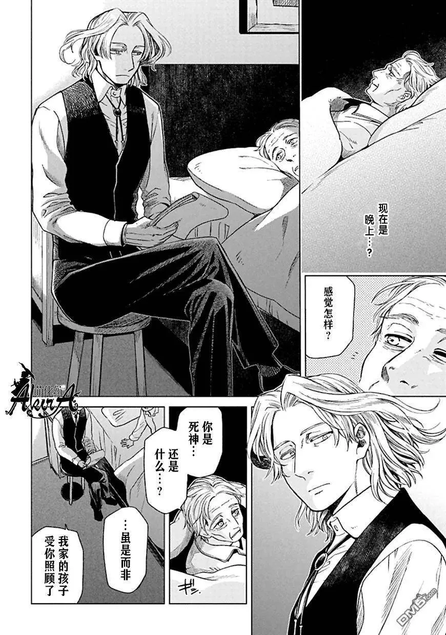 第21话 第14页