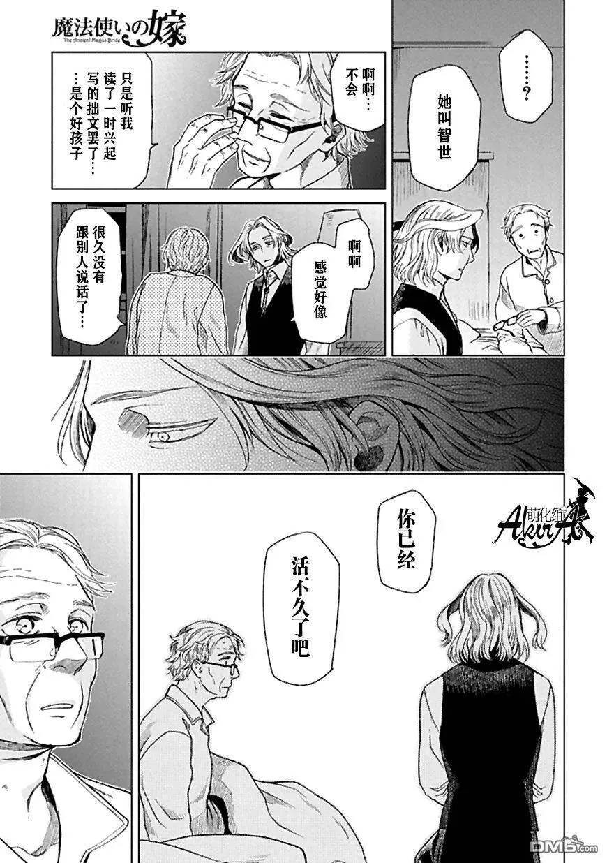 第21话 第15页