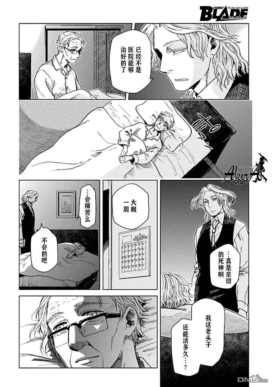 第21话 第16页