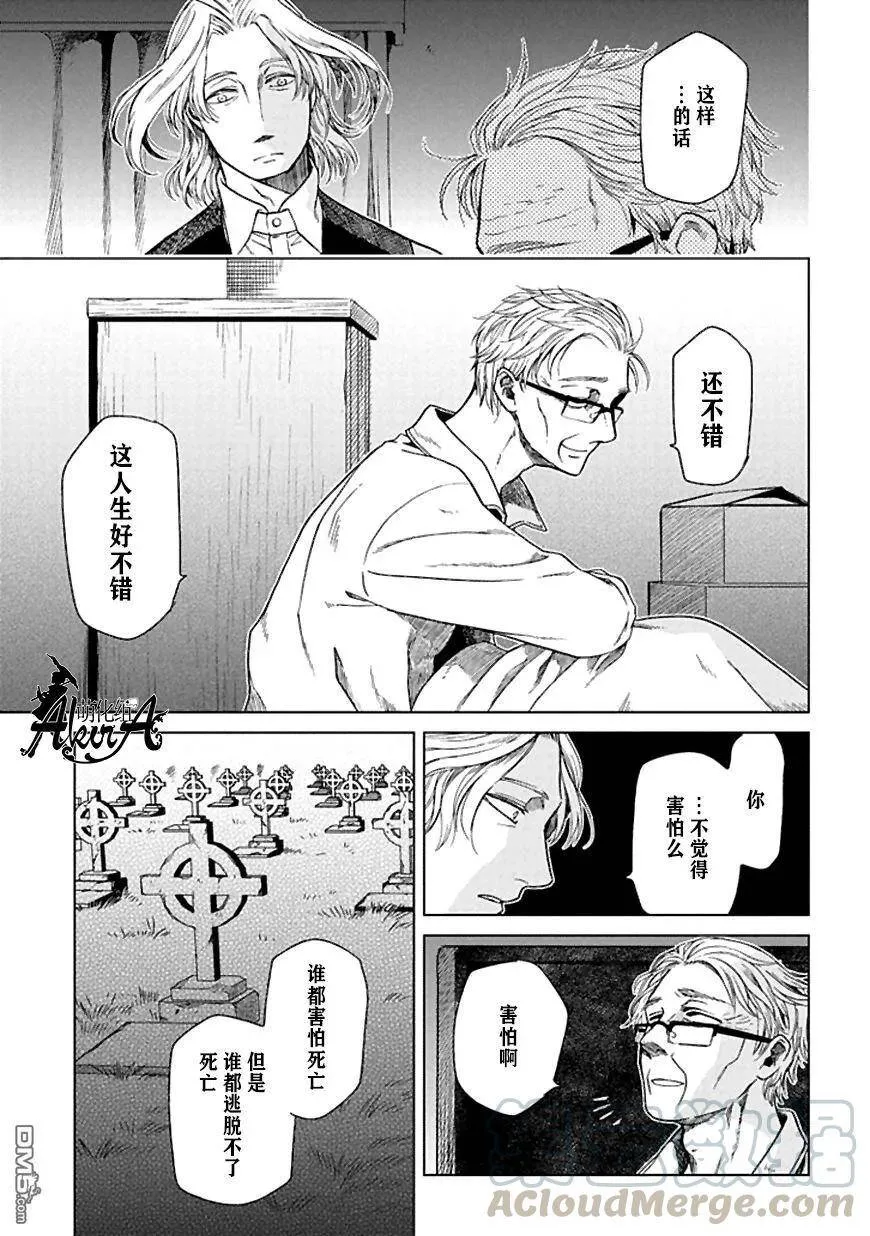 第21话 第17页