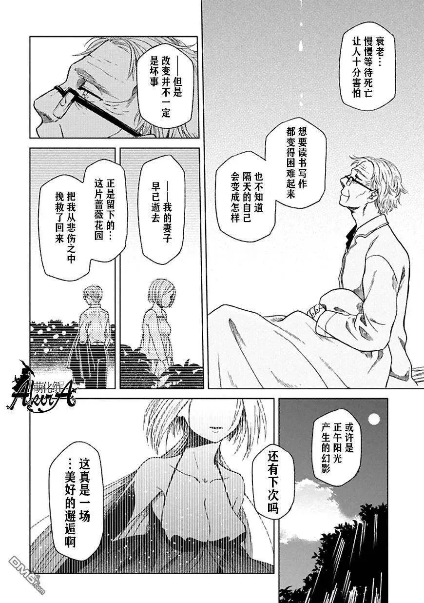 第21话 第18页