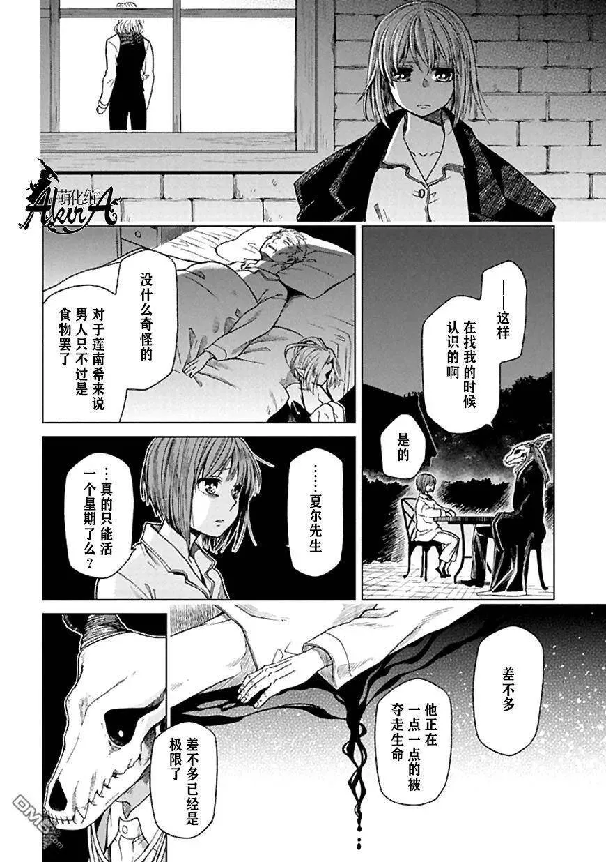第21话 第20页