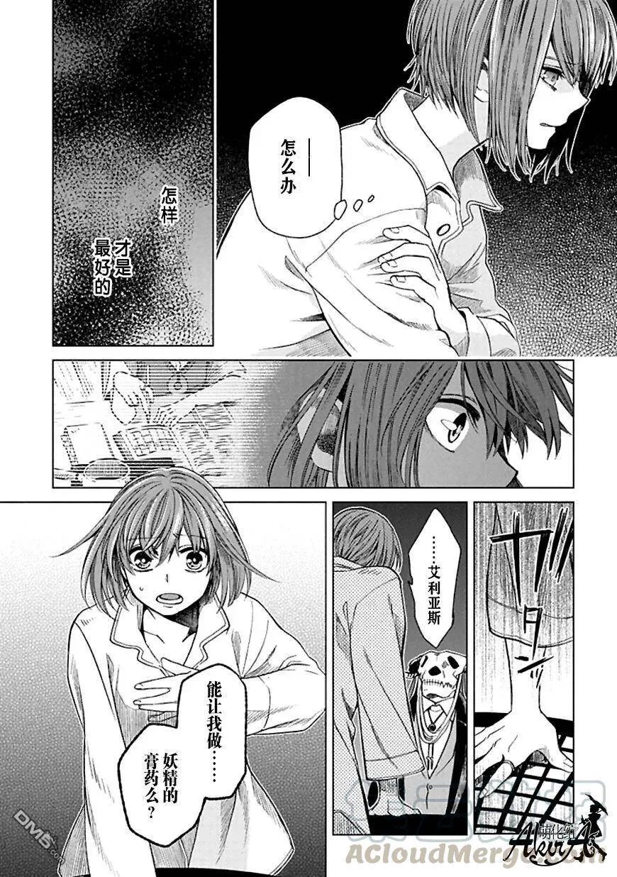 第21话 第21页