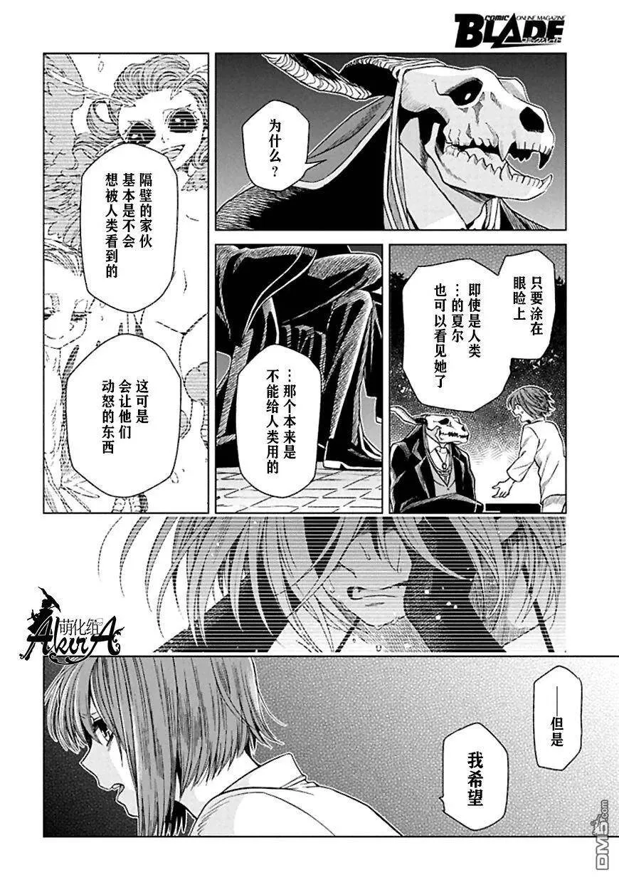 第21话 第22页
