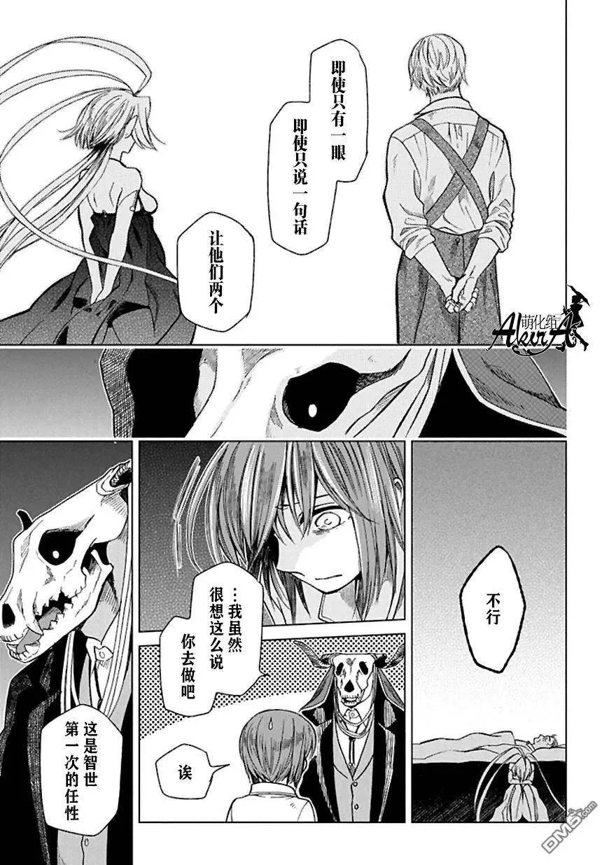 第21话 第23页