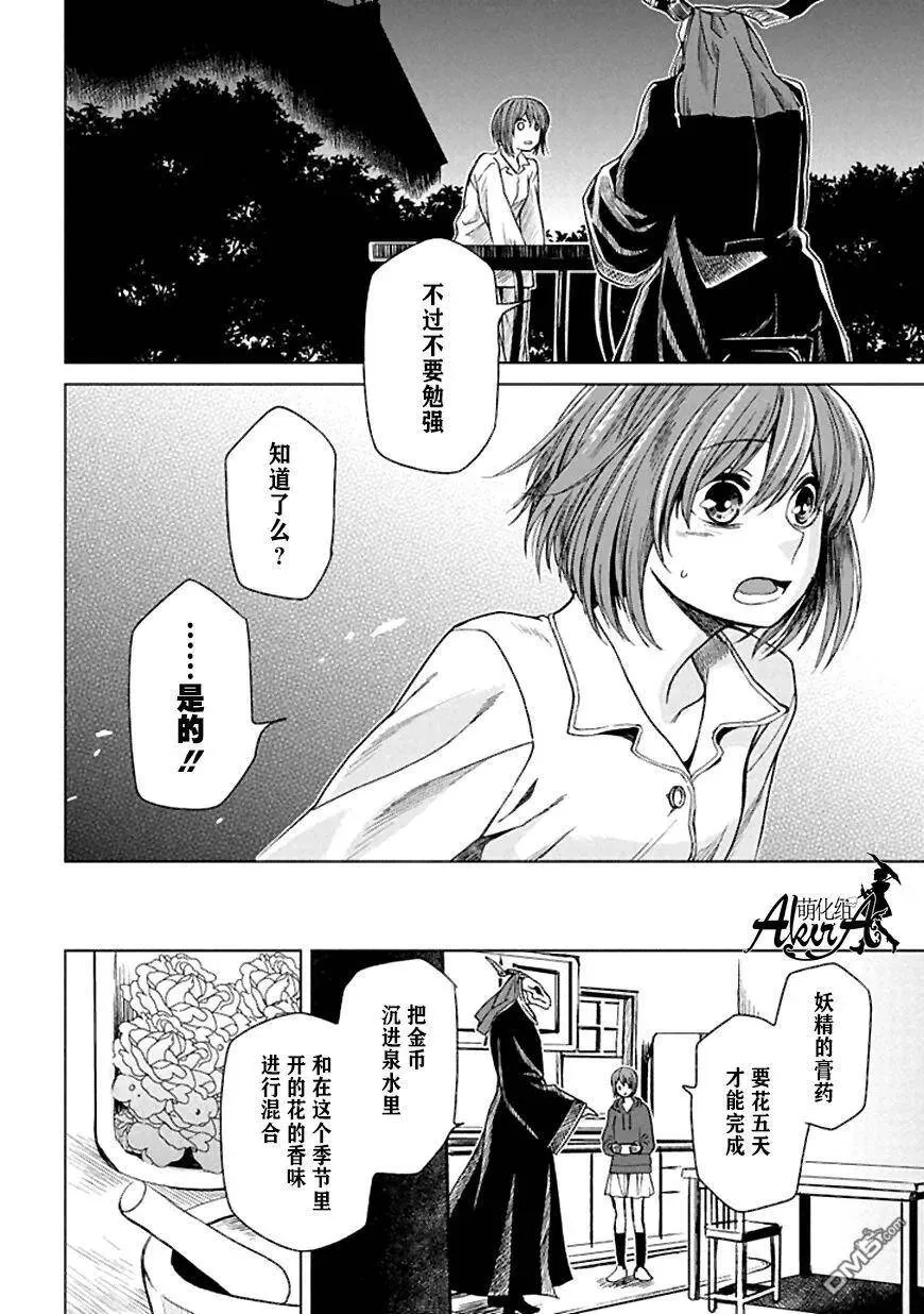 第21话 第24页