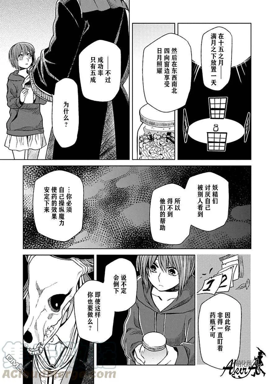 第21话 第25页