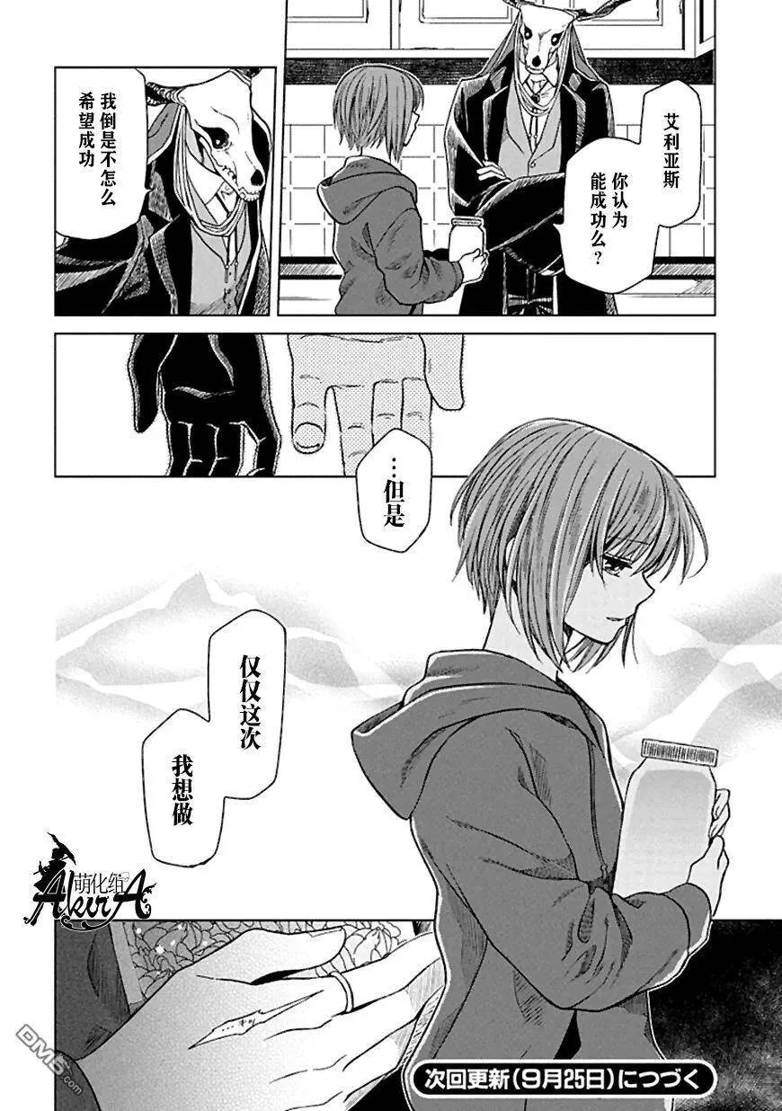 第21话 第26页