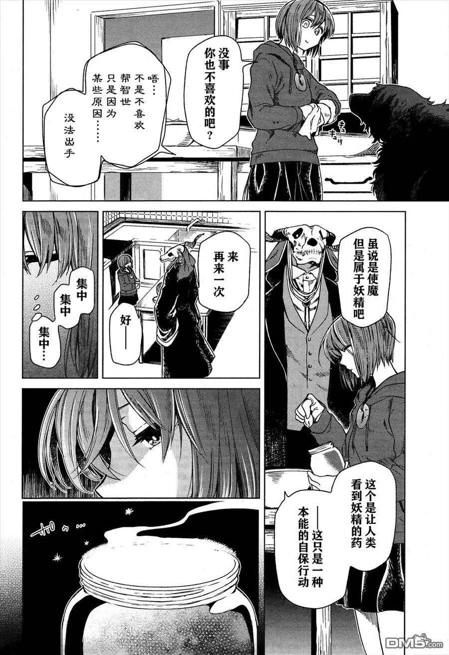 第22话 第4页