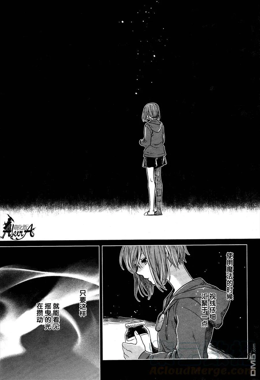 第22话 第5页