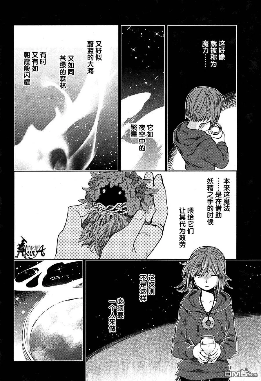 第22话 第6页