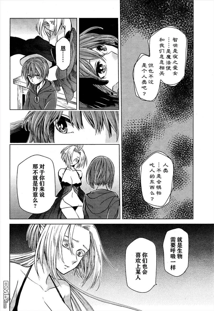第22话 第10页