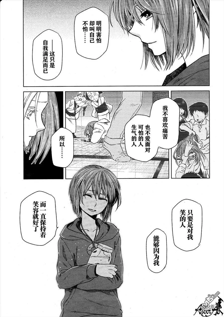 第22话 第11页