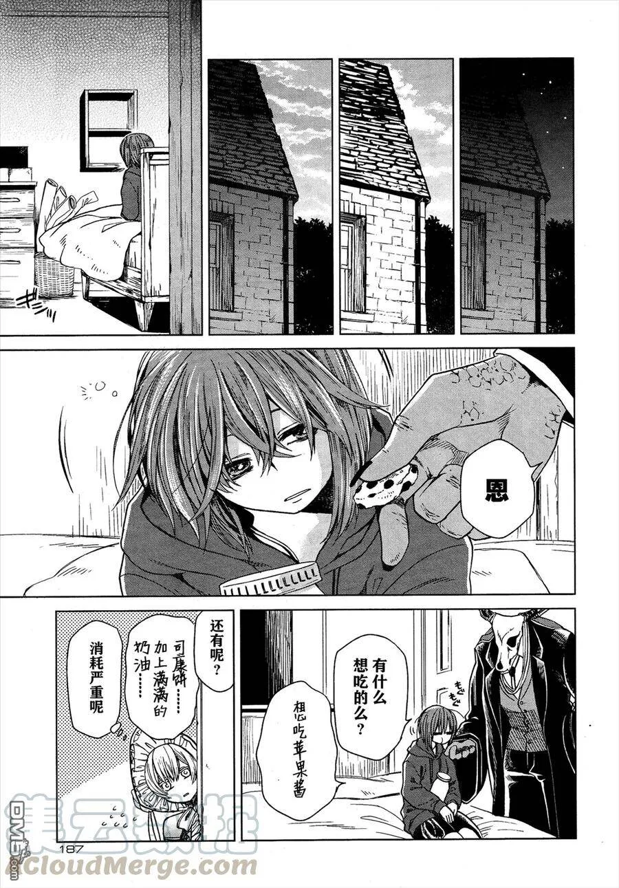 第22话 第13页