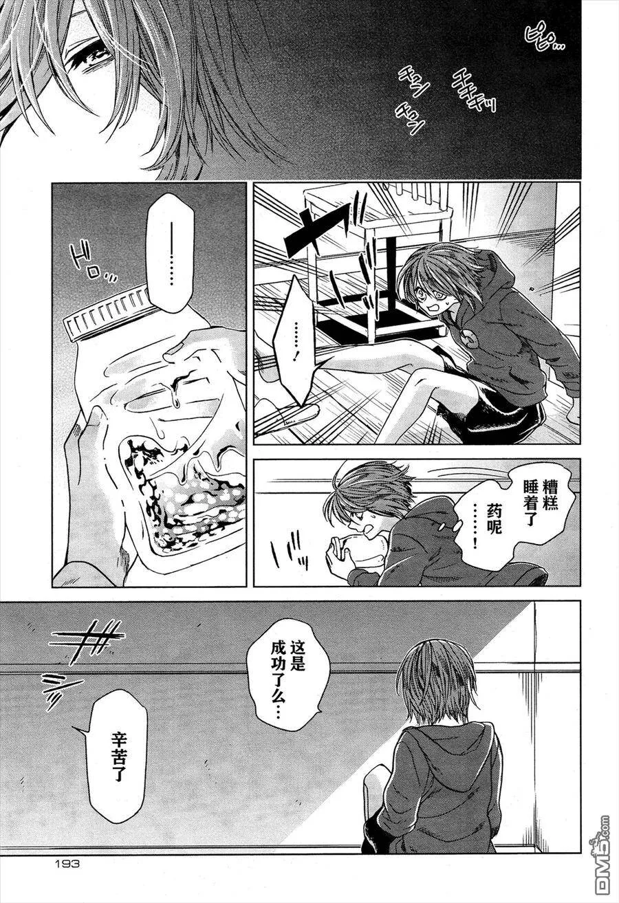第22话 第19页