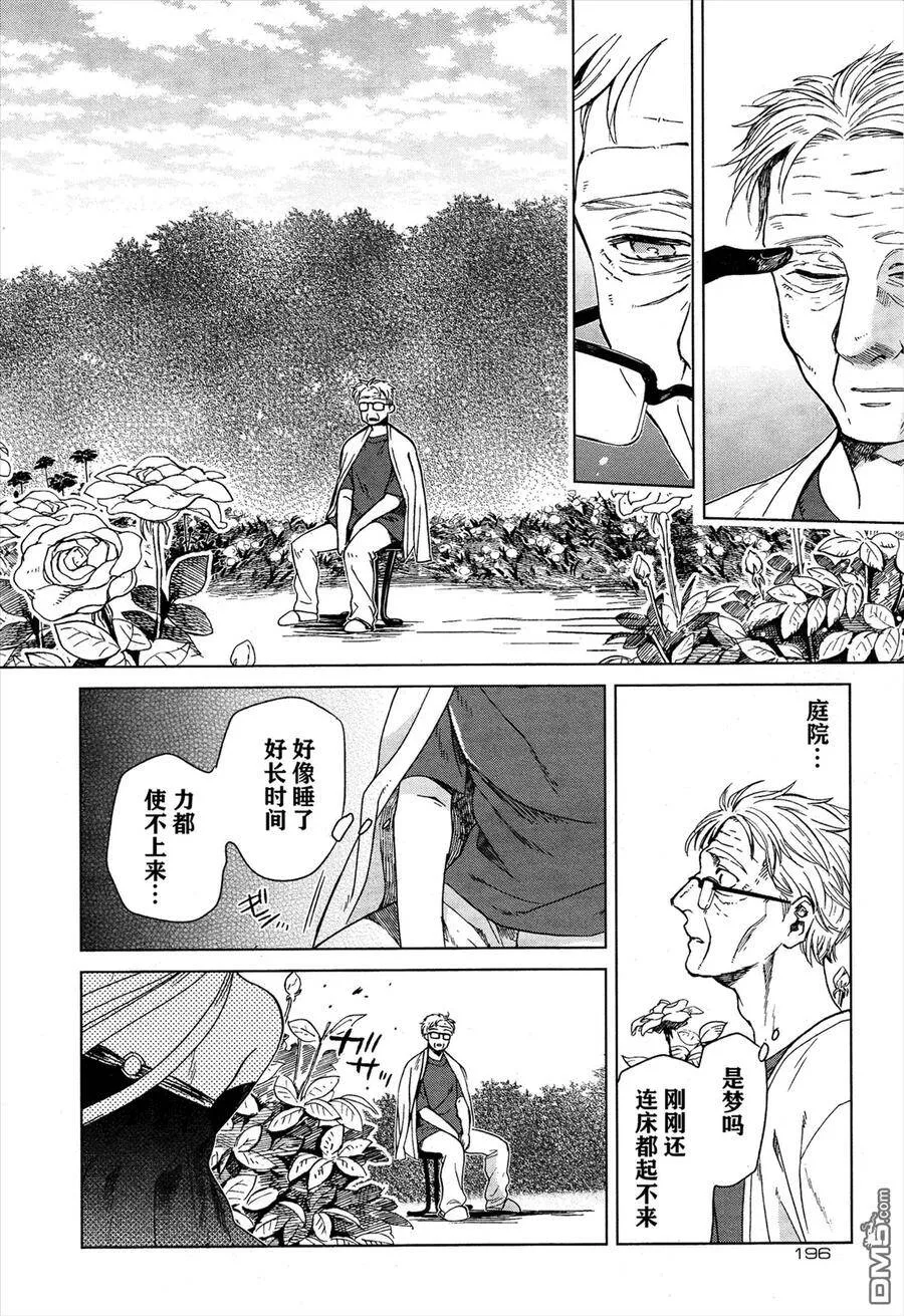 第22话 第22页