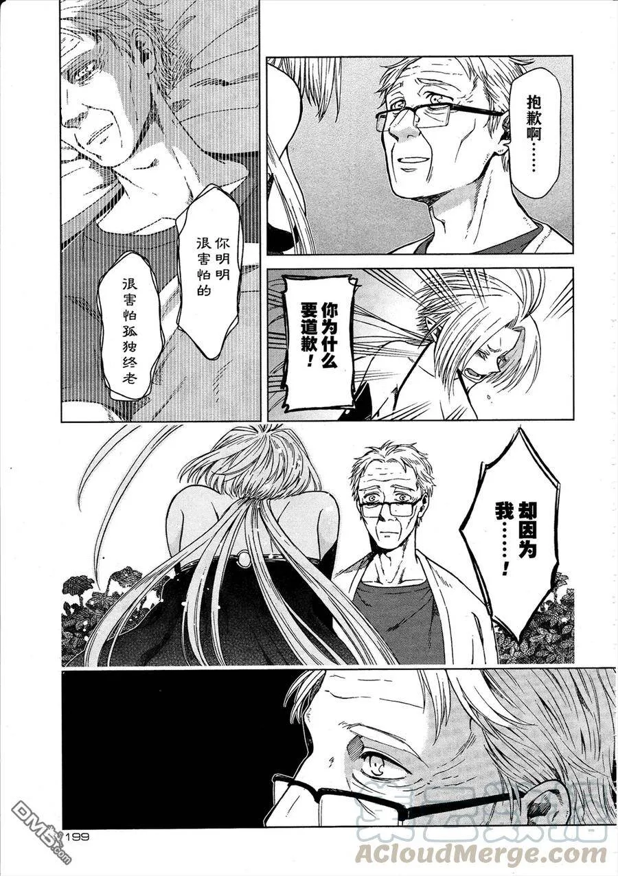 第22话 第25页