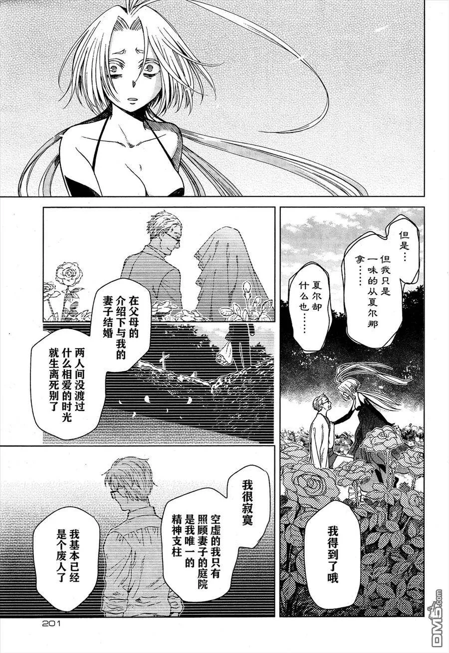 第22话 第27页