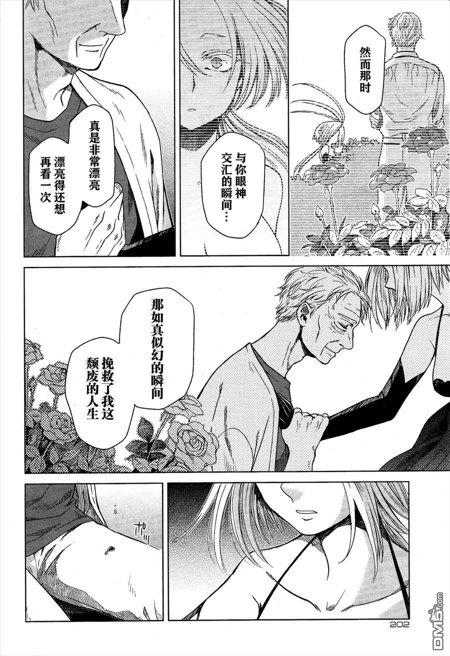 第22话 第28页