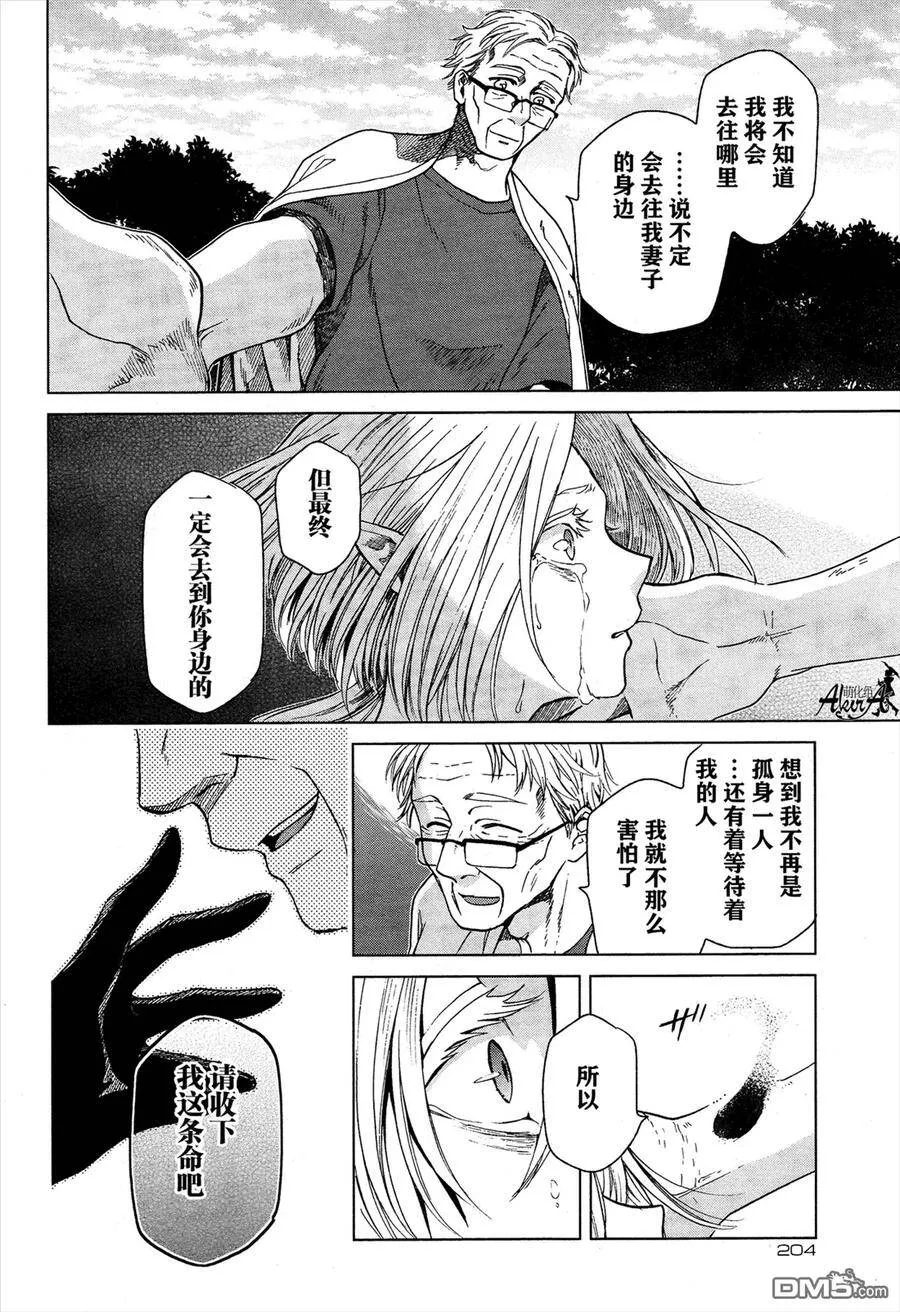 第22话 第30页