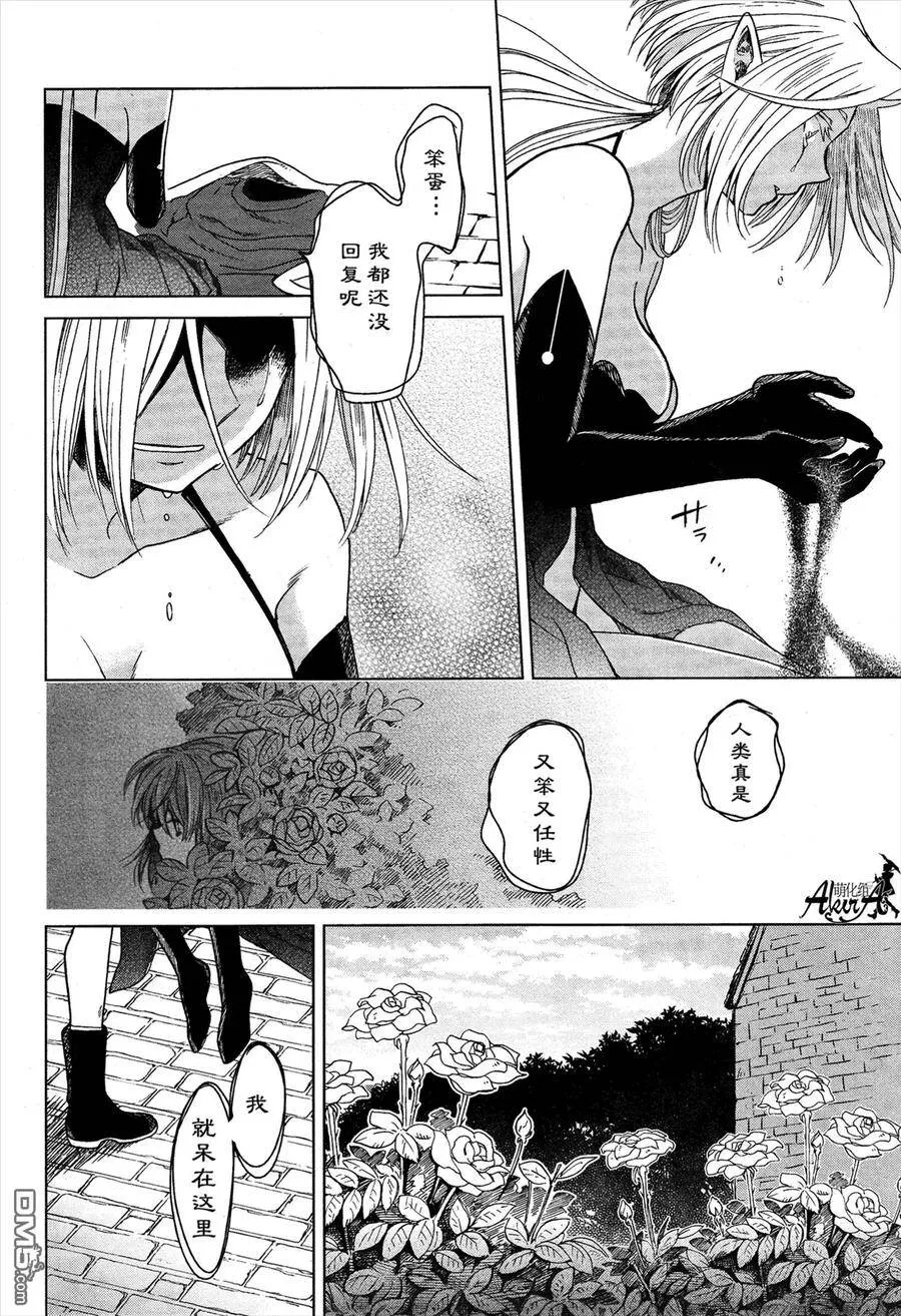 第22话 第32页