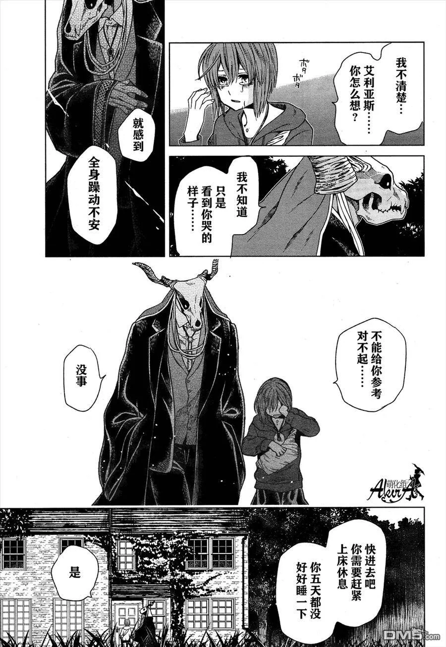 第22话 第35页