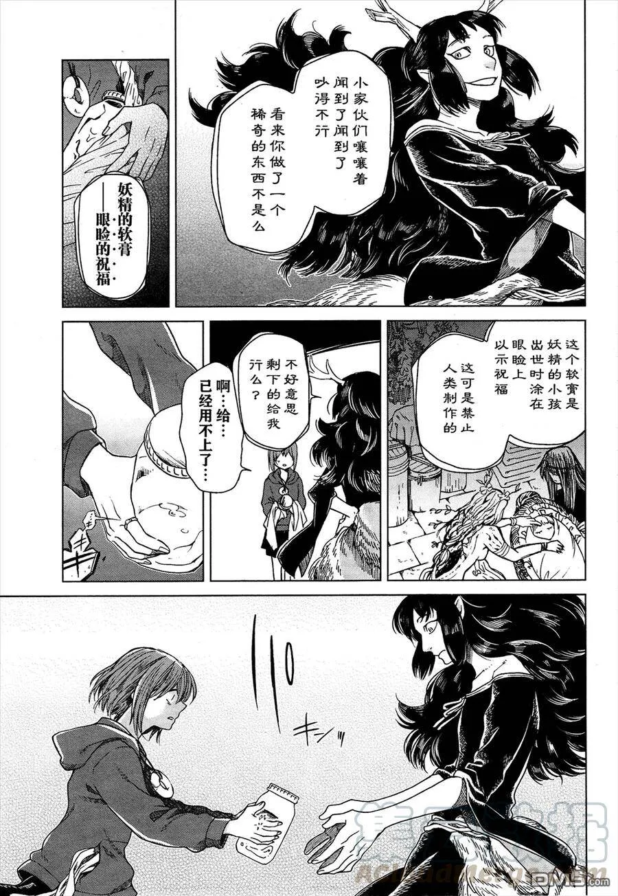 第22话 第37页