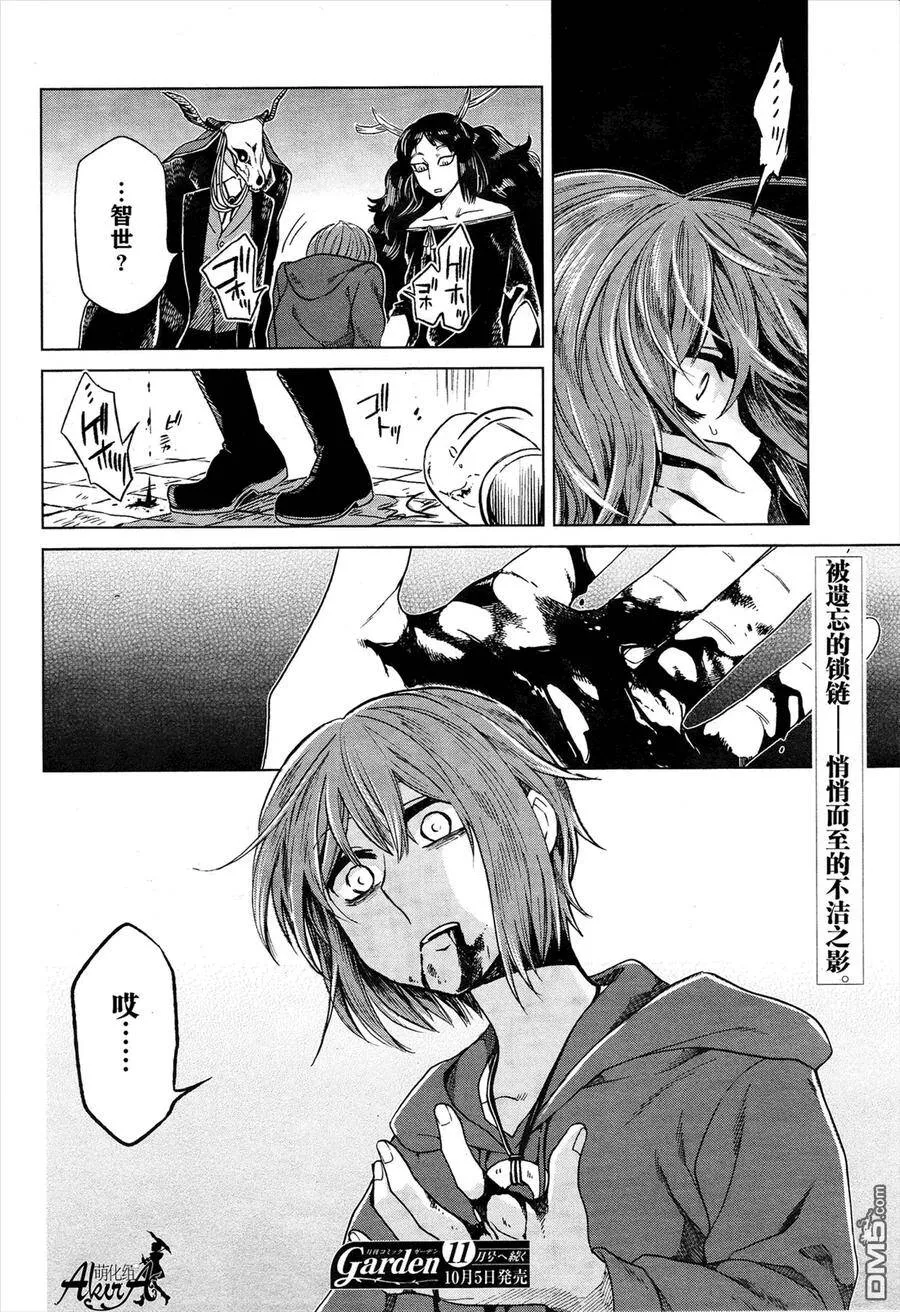 第22话 第38页
