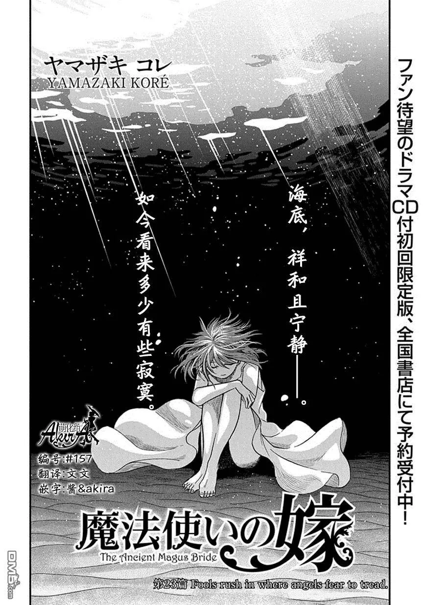 第22话 第41页