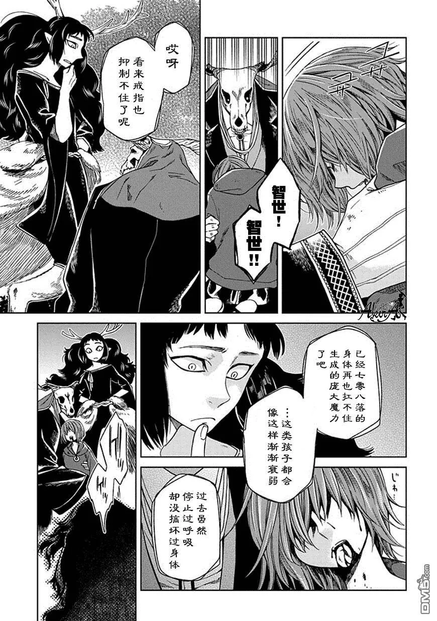 第23话 第3页