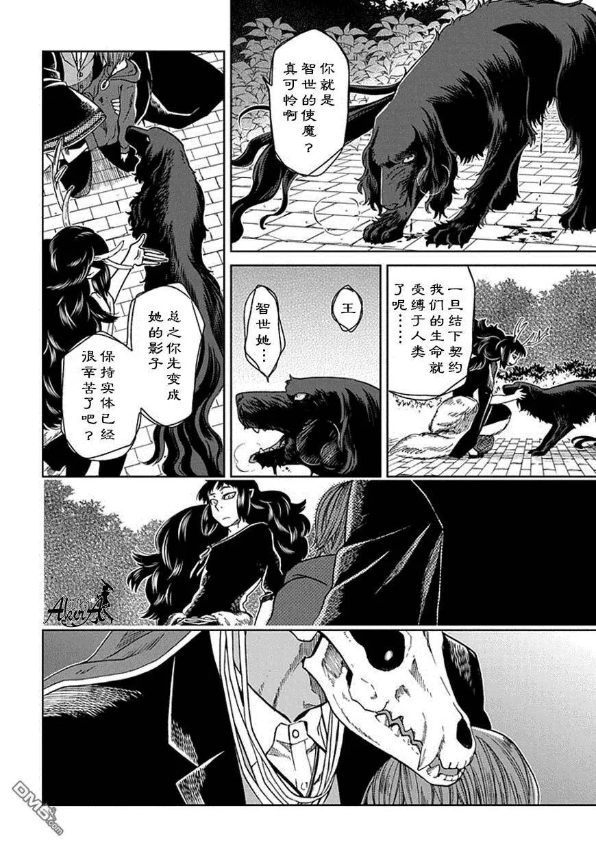 第23话 第4页